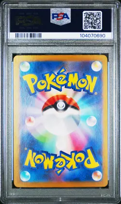2024 POKEMON JPN SV8A-TERASTAL FEST EX SPECIAL ART RARE #224 EEVEE EX PSA 10 - Image 2