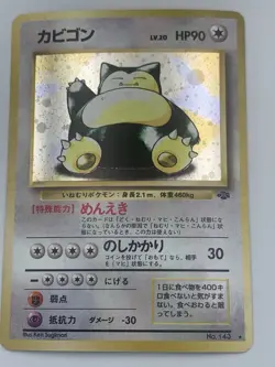 1997 Snorlax No. 143 - Japanese Jungle Pokemon TCG NM - Image 2