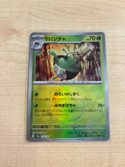 Sinistcha 018/187 Master Ball Reverse Japanese Pokemon Terastal Festival ex sv8a - Image 1