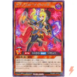 Sevens Road Witch (Alt Art) - Rare RD/MRP1-JP010 Megaroad - YuGiOh Rush Duel - Image 1