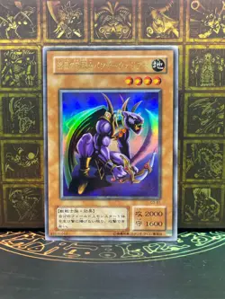 Yugioh OCG Panther Warrior promo ULTRA Rare japanese G3- B1 - Image 1