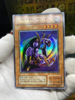 Yugioh OCG Panther Warrior promo ULTRA Rare japanese G3- B1 - Image 2