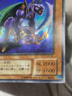 Yugioh OCG Panther Warrior promo ULTRA Rare japanese G3- B1 - Image 5