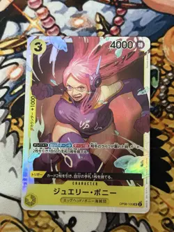 Jewelry Bonney OP08-105 SR Two Legends - ONE PIECE Card Game Japanese - Image 1