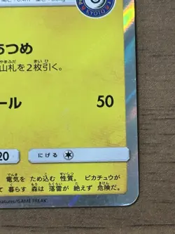 Tea Party Pikachu 325/SM-P Pokemon Center Kyoto Promo Cards 2019 Japanese 148 - Image 5