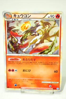 Pokemon card TCG Ninetales 013/070 1st ED SoulSilver Collection 2009 Japanese LP - Image 1