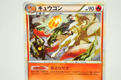 Pokemon card TCG Ninetales 013/070 1st ED SoulSilver Collection 2009 Japanese LP - Image 2