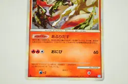 Pokemon card TCG Ninetales 013/070 1st ED SoulSilver Collection 2009 Japanese LP - Image 3