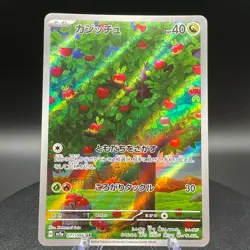 Applin AR 077/066 SV5a Crimson Haze Japanese Pokemon Card - Image 1