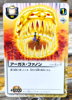 Argus Fanon - S-565 - 2005 Zatch Bell! The Card Battle - Bandai, Japan - Image 1