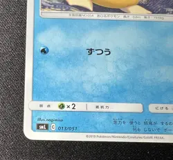 Psyduck 013/051 LP - 2019 Japanese - Sun & Moon Family Pokemon Card Game - Image 5