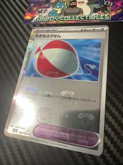 Big Air Balloon (Masterball) 158/165 Sv2a: Pokemon Card 151 Holo (Japanese) - Image 2
