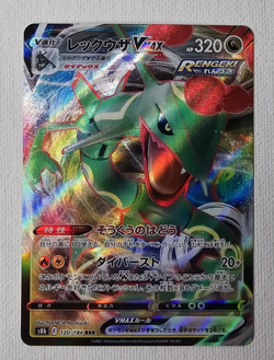 Rayquaza VMAX RRR 120/184 S8b VMAX Climax - Holo Pokemon TCG Card Japanese - Image 1