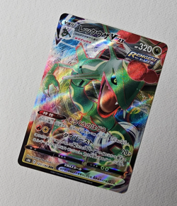 Rayquaza VMAX RRR 120/184 S8b VMAX Climax - Holo Pokemon TCG Card Japanese - Image 3