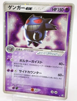 Gengar ex 048/082 Swirl!! Holo 2004 Fire red & Leaf green Japanese Pokemon Card - Image 1