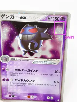 Gengar ex 048/082 Swirl!! Holo 2004 Fire red & Leaf green Japanese Pokemon Card - Image 3