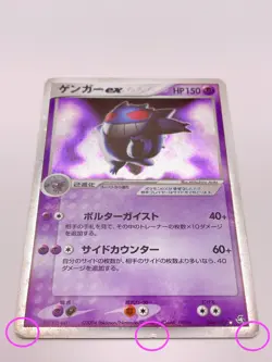 Gengar ex 048/082 Swirl!! Holo 2004 Fire red & Leaf green Japanese Pokemon Card - Image 4