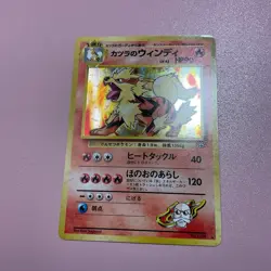 Blaine's Arcanine Pokemon 1999 Holo Gym Challenge Japanese 059 Near Mint - Image 1