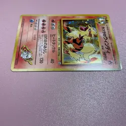 Blaine's Arcanine Pokemon 1999 Holo Gym Challenge Japanese 059 Near Mint - Image 3