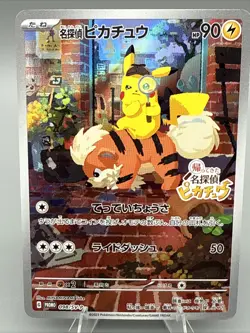 2023 POKEMON JAPANESE SV-P #098 DETECTIVE PIKACHU RETURNS - Image 1