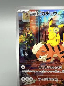 2023 POKEMON JAPANESE SV-P #098 DETECTIVE PIKACHU RETURNS - Image 2