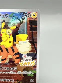 2023 POKEMON JAPANESE SV-P #098 DETECTIVE PIKACHU RETURNS - Image 3