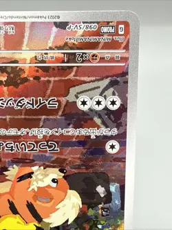 2023 POKEMON JAPANESE SV-P #098 DETECTIVE PIKACHU RETURNS - Image 4
