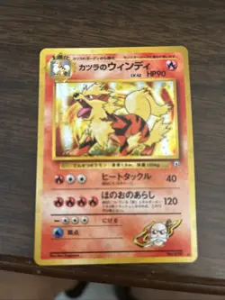 Blaine's Arcanine #059 Gym 2 1999 Holo Rare Pokemon Card TCG Japanese Edition - Image 1