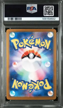2024 POKEMON JPN SV8A-TERASTAL FEST EX SPECIAL ART RARE #202 FLAREON EX PSA 10 - Image 2
