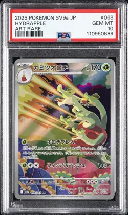 2025 POKEMON JPN SV9A-HEAT WAVE ARENA ART RARE #068 HYDRAPPLE PSA 10 - Image 1