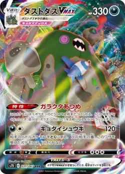 Pokemon Card Game TCG Garbodor VMAX S7D 031 RRR Holo JAPANESE - Image 1
