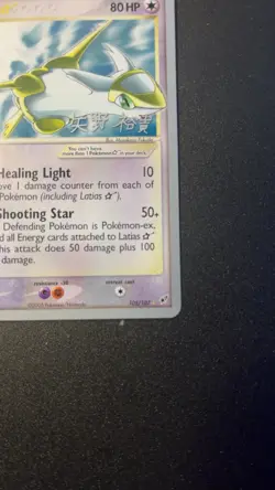 Pokemon 2006 World Championships Gold Star Latias Promo Card 105/107 - Image 3