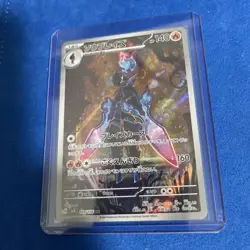 Ceruledge AR 109/106 Pokemon Card Game Super Electric Breaker Japanese NM TCG JP - Image 1