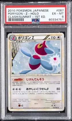 2010 POKEMON JPN CLASH AT THE SUMMIT 1ST ED #067 PORYGON-Z-HOLO PSA 6 - Image 1