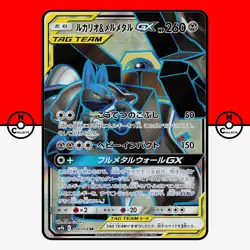 Pokemon Lucario & Melmetal GX 058/054 Tag Team SM9b Full Metal Wall Japanese NM - Image 1