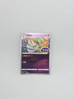 Pokemon TCG Gem Pack Vol.3 CBB3C: Gardevoir 0601/07 - 0607/07 (Set of 7) USA - Image 3