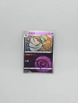 Pokemon TCG Gem Pack Vol.3 CBB3C: Gardevoir 0601/07 - 0607/07 (Set of 7) USA - Image 5