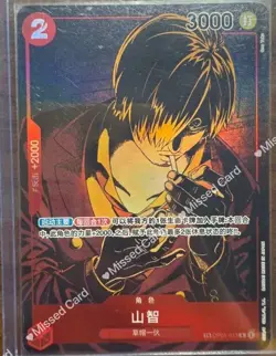 2024 One Piece TCG Card Game Chinese Exclusive OP01-013 TR Alternate Art NM - Image 1