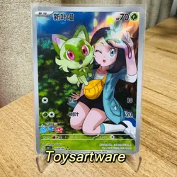 Pokemon TCG Exclusive Chinese Horizon Liko & Sprigatito CBB1C 01 09 Holo Card - Image 1