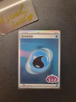 Stamped WATER ENERGY Holo Card 1806/06 CBB1C S-Chinese Pokemon - Image 1