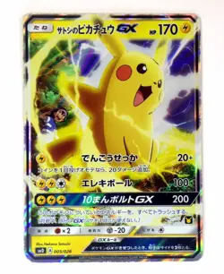 Ash's Pikachu GX Pokemon Card Japanese 005/026 VS Team Rocket Rare TCG MP - Image 1