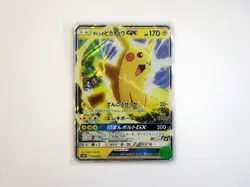 Ash's Pikachu GX Pokemon Card Japanese 005/026 VS Team Rocket Rare TCG MP - Image 3