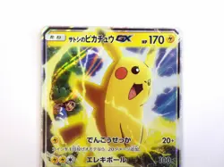 Ash's Pikachu GX Pokemon Card Japanese 005/026 VS Team Rocket Rare TCG MP - Image 4