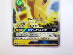 Ash's Pikachu GX Pokemon Card Japanese 005/026 VS Team Rocket Rare TCG MP - Image 5