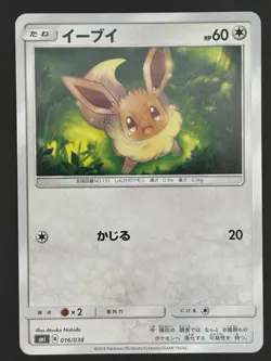 Pokemon card game TCG Eevee smI 016/038 Japanese - Image 1