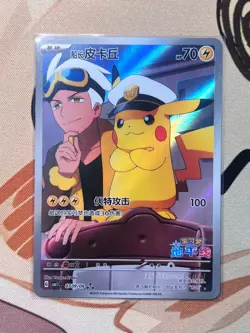 2025 Pokemon Card Chinese Captain Pikachu 0709/09 Gem Pack - Image 1
