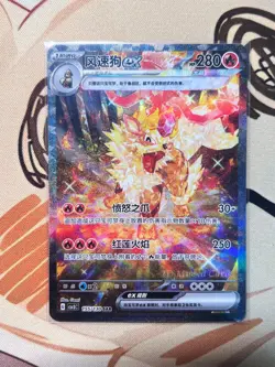 2025 pokemon cards chinese PTCG Arcanine ex CSV3C-155/130 SAR Chinese exclusive - Image 1