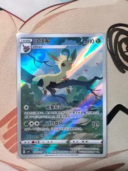 2025 Pokemon TCG Chinese Gem pack Exclusive Leafeon 0715/15 CBB2C Holo Card - Image 1
