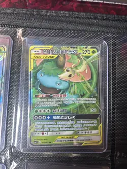 [US SELLER] Pokemon S-Chinese Venusaur & Snivy GX Tag Team CSM2.5C 001 RR Card - Image 1