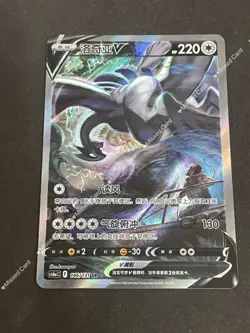 Pokemon TCG S-Chinese Card Lugia V 146/131 CS6aC SR Holo Alt Art Sword&Shield NM - Image 1